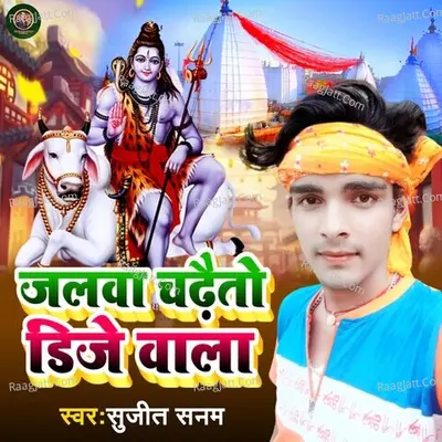 Jalwa Chadhaito DJ Wala