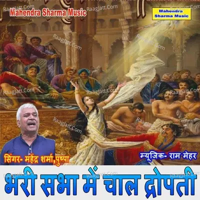 Bhari Sabha Me Chal Dropati Cover