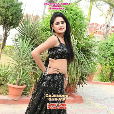 Love Tope Nahi Aave