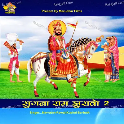 Sugna Ram Jhuravo 2 Cover