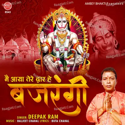 Mai Aaya Tere Dwar Hai Bajrangi