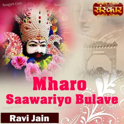 Ravi Jain Image