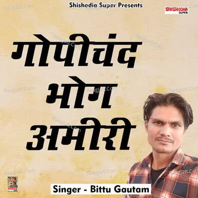 Gopichand bhog ameeri Cover
