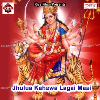 Jhulua Kahawa Lagai Maai Poster