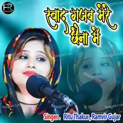 Swad Gajab Mere Chaina Me