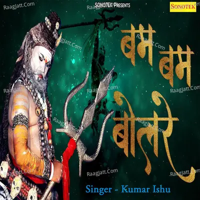 Bum Bum Bol Re Cover