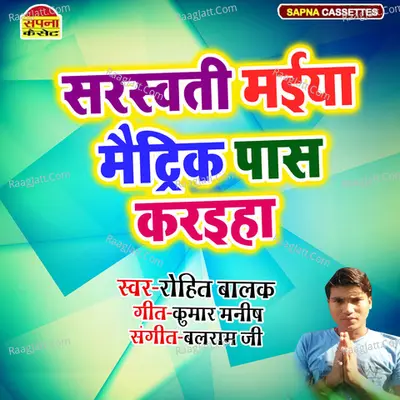 Rohit Balak Image