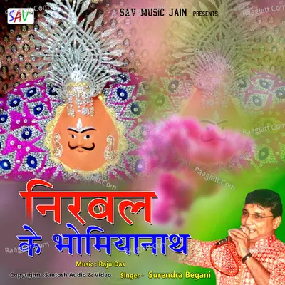 Nirbal Ke Bhomiyanath Cover