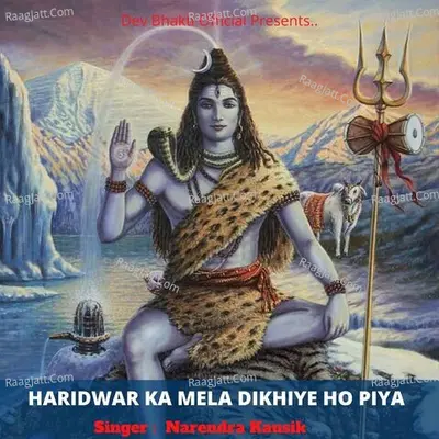 HARIDWAR KA MELA DIKHIYE HO PIYA
