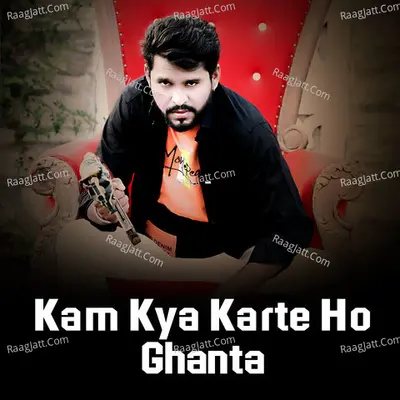 Kam Kya Karte Ho Ghanta