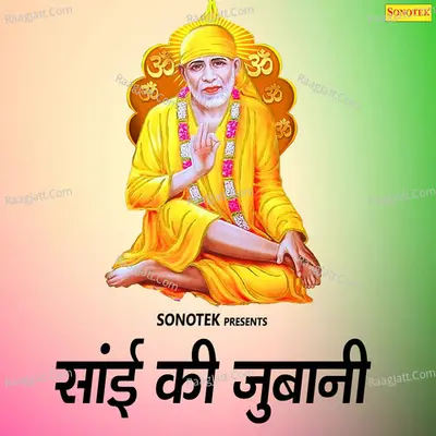 Sai Ki Zubani - Deepak Chopra