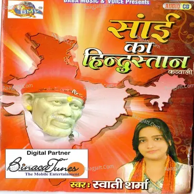 Sai Ka Hindustan - Swati Sharma