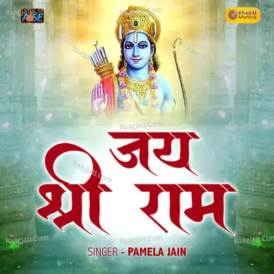 Jai Shri Ram Cover