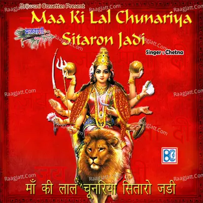 Maa Ki Lal Chunariya Poster