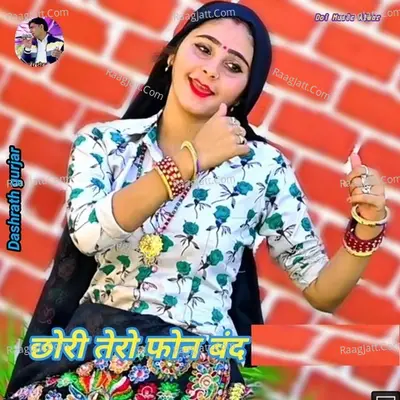 Chhori Tero Phone Band Cover