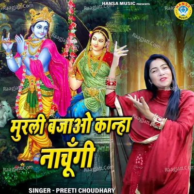 Murli Bajao Kanha Nachungi Cover
