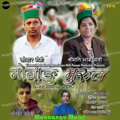 Monaangu Murul Poster