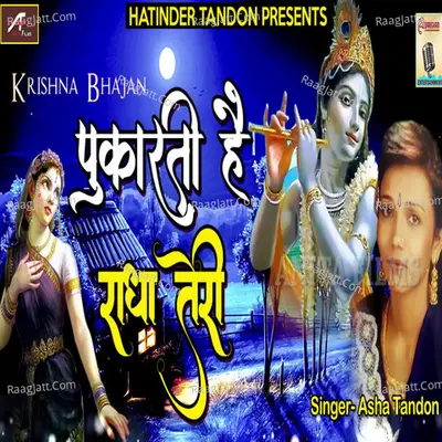 Pukharti Hai Radha Teri
