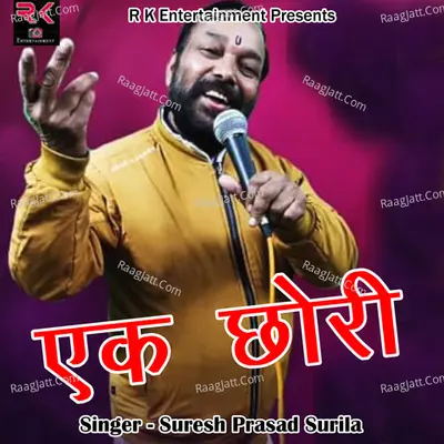 Suresh Prasad Surila