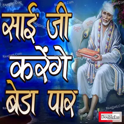 Sai ji karenge beda par Cover