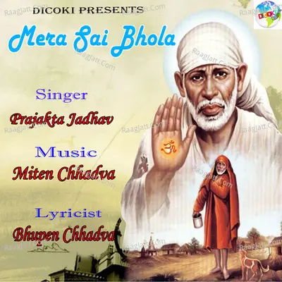 Mera Sai Bhola - Prajakta Jadhav