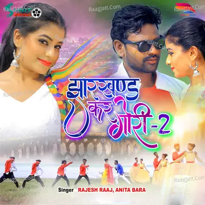 Jharkhand Kar Gori 2 Cover