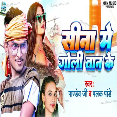 Sina Me Goli Taan Ke Cover
