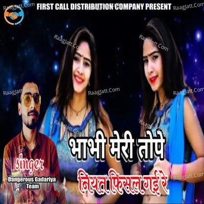 Bhabhi Meri Tophe Niyat Fisal Gayi Re Cover