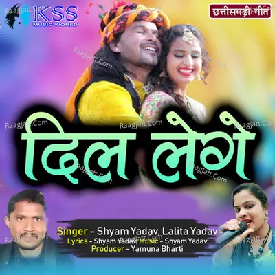 Dil Lege (Chhattisgarhi Geet) Cover