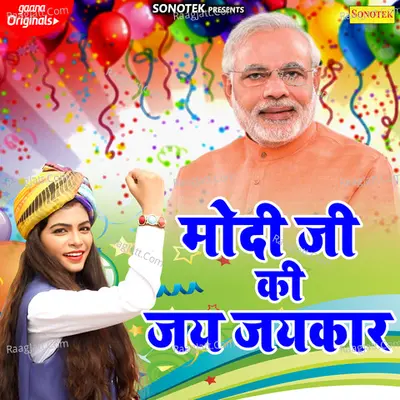 Modi Ji Ki Jai Jai Kaar Cover