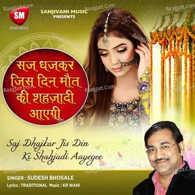 Saj Dhajkar Jis Din Maut Ki Shahjadi Aayegee Cover