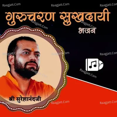 Gurucharan Sukhdai Poster
