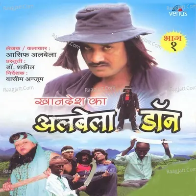 Khandesh Ka Albela Don - Vol - 1 Poster