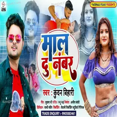 Maal Du Number Cover