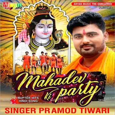 Mahadev Ki Party