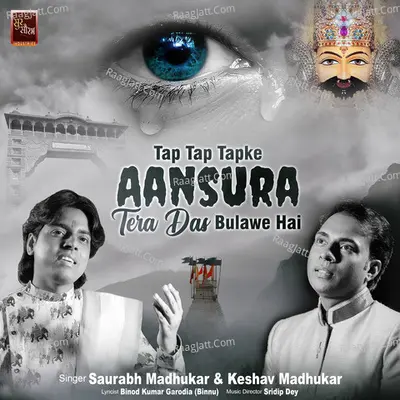Tap Tap Tapke Aansura Tera Das Bulawe Hai Khatu Shyam Bhajan Cover