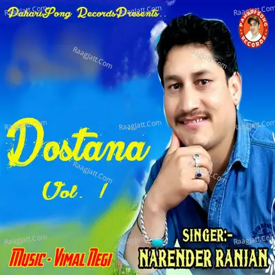 Dostana, Vol. 1 Poster