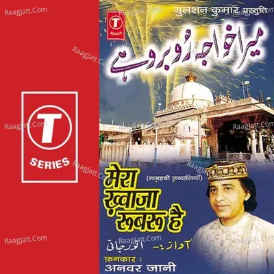 Mera Khwaza Rubroo Hai - Anwar Jani