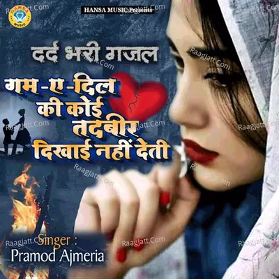 Gum-E-Dil Ki Koi Tadbeer Dikhai Nahi - Single