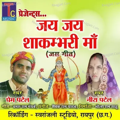 Prem Patel Image