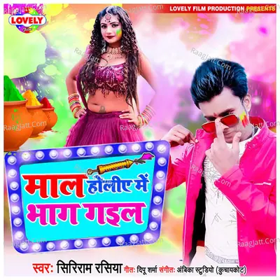 Maal Holiye Me Bhag Gail Cover
