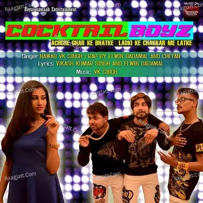 Dance with Me Baby (Cocktail Boyz) Cover