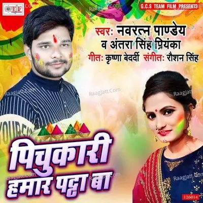 Nawratan Pandey Image