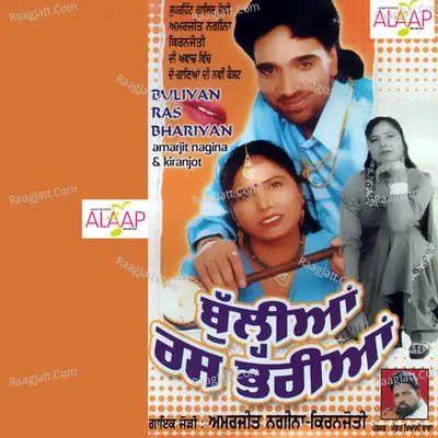 Buliyan Rass Bhariyan - Amarjeet Nagina