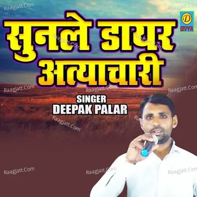Sunle Dayar Atyachari Cover