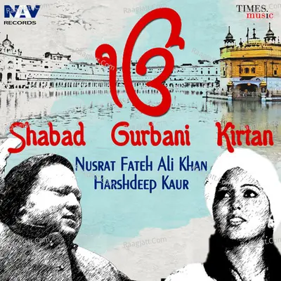 Ik Onkar Shabad Gurbani Kirtan Poster