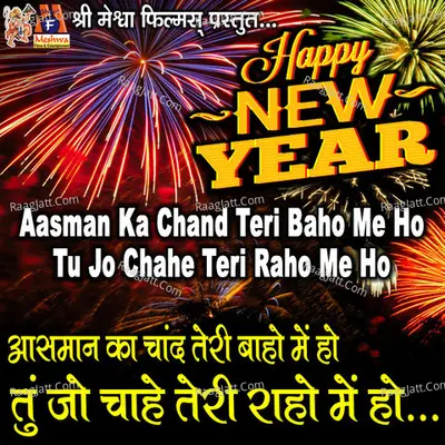 Aasman Ka Chand Teri Baho Me Ho Tu Jo Chahe Teri Raho Me Ho Cover