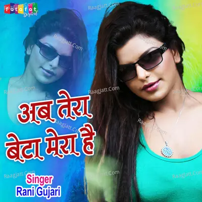Ab Tera Beta Mera Hai Cover