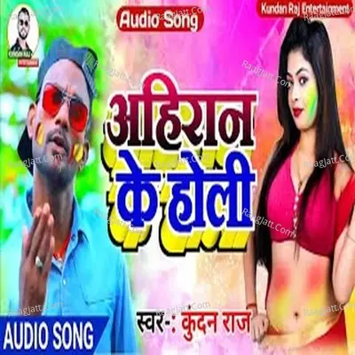Ahiran ke holi