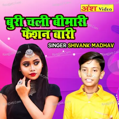 Buri Chali Bimari Fashion Baari Cover